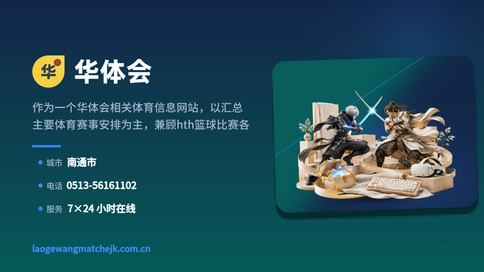 发现华体会